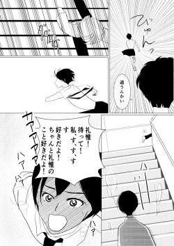 Page 21 of Motto Zutto Itoshite 18 Kinpan