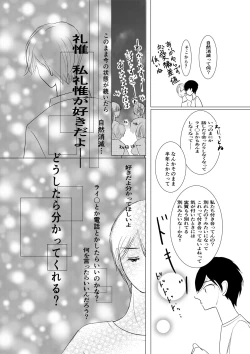 Page 31 of Motto Zutto Itoshite 18 Kinpan