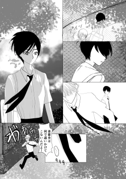 Page 4 of Motto Zutto Itoshite 18 Kinpan