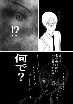 Page 5 of Motto Zutto Itoshite 18 Kinpan