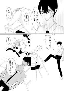 Page 7 of Motto Zutto Itoshite 18 Kinpan