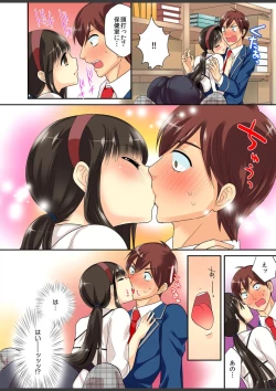 Page 10 of Kimi wa Boku dake no Hatsujou Kanojo ★Osananajimi ga konnani H na hazu ga nai!!