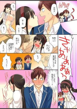 Page 21 of Kimi wa Boku dake no Hatsujou Kanojo ★Osananajimi ga konnani H na hazu ga nai!!
