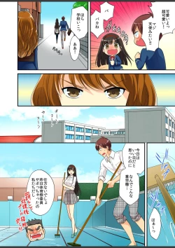 Page 28 of Kimi wa Boku dake no Hatsujou Kanojo ★Osananajimi ga konnani H na hazu ga nai!!