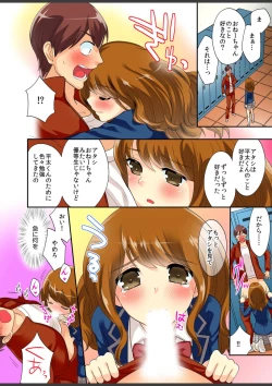 Page 32 of Kimi wa Boku dake no Hatsujou Kanojo ★Osananajimi ga konnani H na hazu ga nai!!