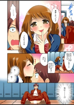 Page 34 of Kimi wa Boku dake no Hatsujou Kanojo ★Osananajimi ga konnani H na hazu ga nai!!