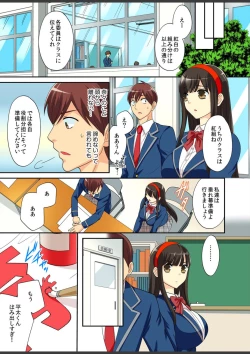 Page 35 of Kimi wa Boku dake no Hatsujou Kanojo ★Osananajimi ga konnani H na hazu ga nai!!