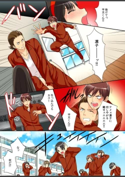 Page 47 of Kimi wa Boku dake no Hatsujou Kanojo ★Osananajimi ga konnani H na hazu ga nai!!