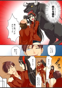 Page 50 of Kimi wa Boku dake no Hatsujou Kanojo ★Osananajimi ga konnani H na hazu ga nai!!