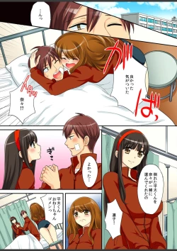 Page 51 of Kimi wa Boku dake no Hatsujou Kanojo ★Osananajimi ga konnani H na hazu ga nai!!