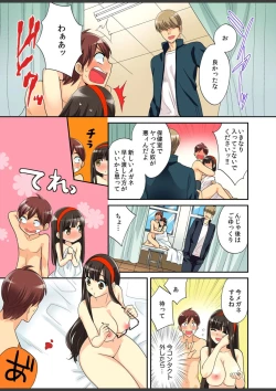 Page 65 of Kimi wa Boku dake no Hatsujou Kanojo ★Osananajimi ga konnani H na hazu ga nai!!