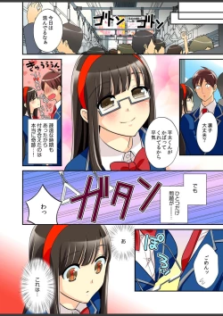 Page 70 of Kimi wa Boku dake no Hatsujou Kanojo ★Osananajimi ga konnani H na hazu ga nai!!