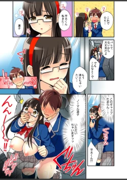 Page 75 of Kimi wa Boku dake no Hatsujou Kanojo ★Osananajimi ga konnani H na hazu ga nai!!