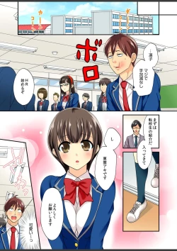 Page 77 of Kimi wa Boku dake no Hatsujou Kanojo ★Osananajimi ga konnani H na hazu ga nai!!