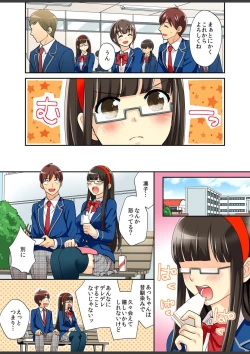 Page 79 of Kimi wa Boku dake no Hatsujou Kanojo ★Osananajimi ga konnani H na hazu ga nai!!