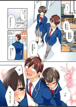 Page 82 of Kimi wa Boku dake no Hatsujou Kanojo ★Osananajimi ga konnani H na hazu ga nai!!