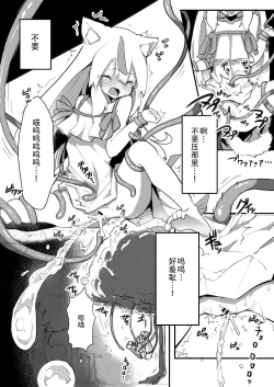 Page 12 of Maigo no Koneko