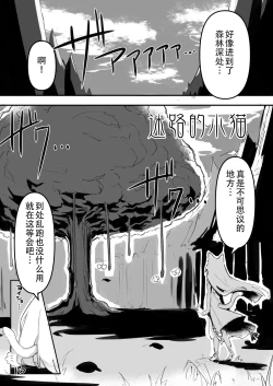 Page 4 of Maigo no Koneko