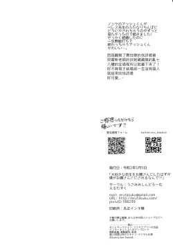 Page 35 of Daisuki na Sensei o Oyomesan ni Sareru nante!?