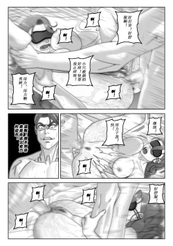 Page 21 of 奈美：妻子的礼物