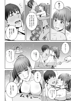 Page 109 of COMIC Masyo 2021-10