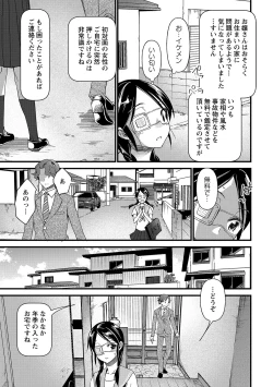 Page 10 of COMIC Masyo 2021-10