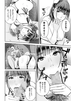 Page 113 of COMIC Masyo 2021-10