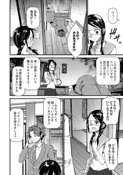 Page 11 of COMIC Masyo 2021-10