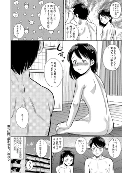 Page 135 of COMIC Masyo 2021-10