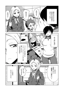 Page 140 of COMIC Masyo 2021-10