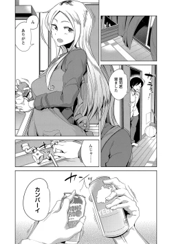 Page 143 of COMIC Masyo 2021-10