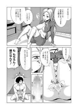 Page 151 of COMIC Masyo 2021-10