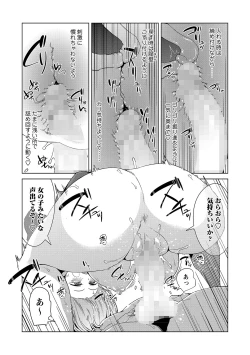 Page 157 of COMIC Masyo 2021-10