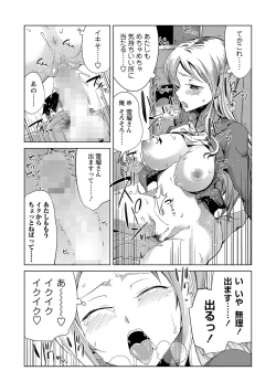 Page 158 of COMIC Masyo 2021-10