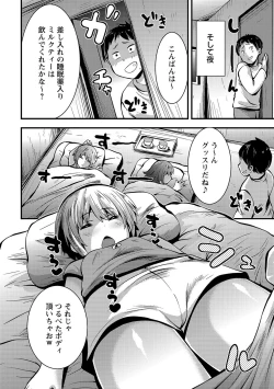 Page 171 of COMIC Masyo 2021-10