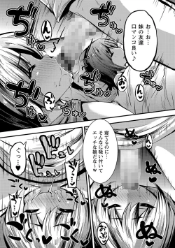 Page 174 of COMIC Masyo 2021-10