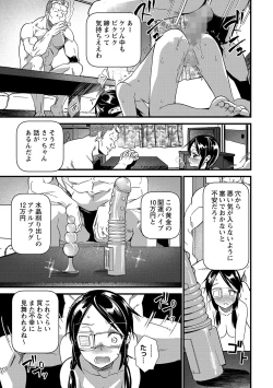 Page 20 of COMIC Masyo 2021-10