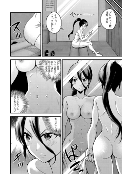 Page 221 of COMIC Masyo 2021-10