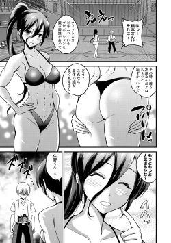 Page 222 of COMIC Masyo 2021-10