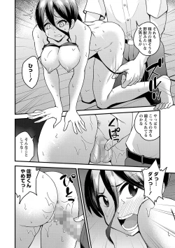 Page 229 of COMIC Masyo 2021-10