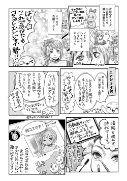 Page 241 of COMIC Masyo 2021-10