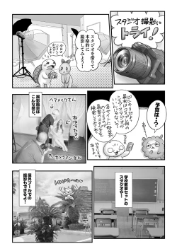 Page 243 of COMIC Masyo 2021-10