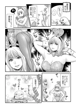 Page 245 of COMIC Masyo 2021-10