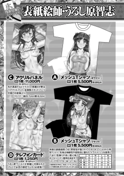 Page 260 of COMIC Masyo 2021-10