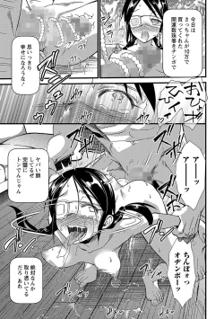 Page 28 of COMIC Masyo 2021-10