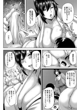 Page 35 of COMIC Masyo 2021-10