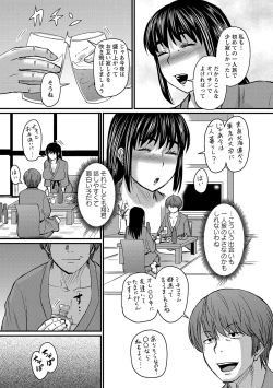 Page 78 of COMIC Masyo 2021-10