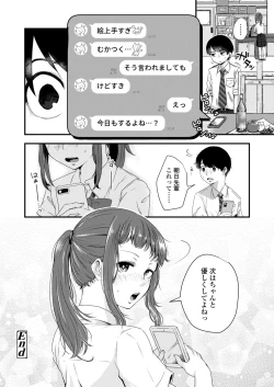Page 112 of COMIC AOHA 2021 Aki