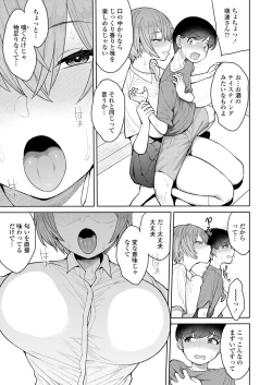 Page 117 of COMIC AOHA 2021 Aki