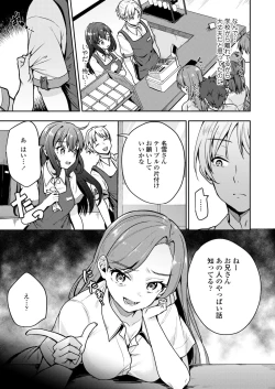 Page 173 of COMIC AOHA 2021 Aki